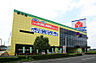 周辺：ヤマダ電機テックランド厚木店まで416m
