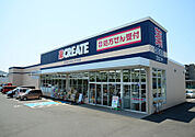 クリエイトエス・ディー新寒川倉見店まで1895m