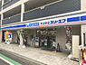 周辺：ローソン・スリーエフ寒川駅前店まで353m