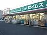 周辺：ドラッグセイムス寒川駅前店まで713m