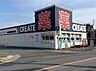 周辺：クリエイトエス・ディー厚木飯山店まで1213m