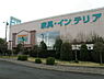 周辺：ニトリ厚木店まで1522m
