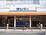 周辺：サンディ関目店まで784m