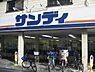周辺：サンディ塚本店まで927m