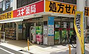 スギ薬局代々木上原駅前店まで376m