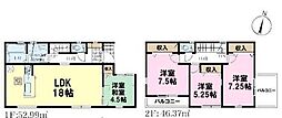柏市ひばりが丘　2号棟　新築戸建