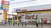 おっ母さん食品館新光ヶ丘店まで1095m