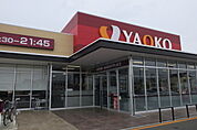 ヤオコー柏南増尾店まで800m