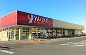 ヤオコー竜ヶ崎店まで656m
