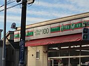 ローソンストア100新松戸南店まで775m