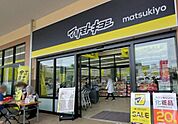マツモトキヨシフォルテ我孫子店まで668m
