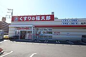 くすりの福太郎松戸小山店まで80m