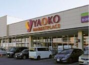 ヤオコー取手戸頭店まで1989m