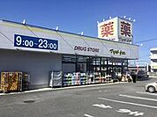 マツモトキヨシ柴崎台店まで1700m
