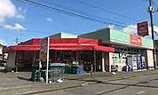 フレッシュスーパー ママ西取手店まで550m