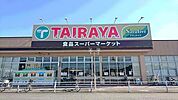 TAIRAYA新取手駅前店まで600m