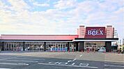 ベルクス五香店まで1137m