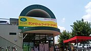 ランドロームフードマーケット大津ヶ丘店まで1593m