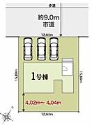 カースペースは最大3台可！セカンドカー持ちの方や急な来客時にも安心ですね。自転車やバイク置き場にも困りません！【現地販売会開催中】
