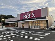 ベルクス柏大室店まで450m