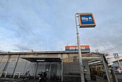 ビッグ・エー松戸八ケ崎店まで320m