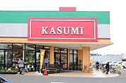 カスミ取手店まで1200m