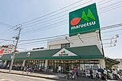マルエツ牧の原店まで1656m