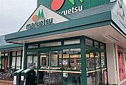 マルエツみやぞの店まで880m