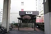 幸谷駅(流鉄 流山線)まで240m