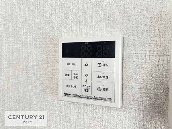 その他を拡大表示