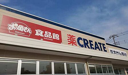 クリエイトエス・ディー我孫子天王台店まで800m