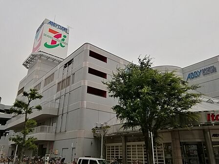 イトーヨーカドー我孫子南口店まで200m