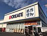 周辺：クリエイトエス・ディー松戸小金きよしヶ丘店まで397m