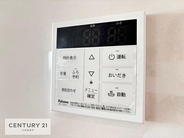 その他を拡大表示