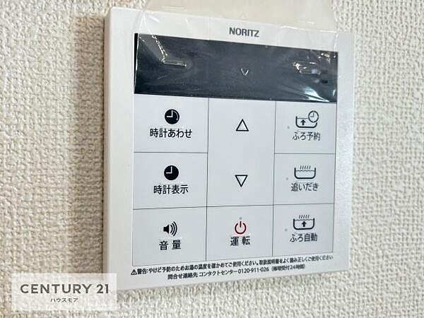 その他を拡大表示
