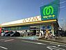 周辺：マミーマート高塚店まで929m