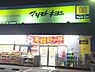 周辺：マツモトキヨシ八ヶ崎店まで838m