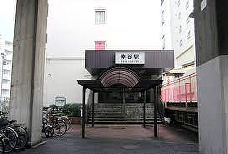 幸谷駅(流鉄 流山線)まで1050m