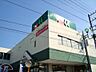 周辺：マルエツ初石店まで1085m