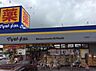 周辺：マツモトキヨシ松戸栄町店まで522m
