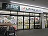 周辺：ジャパンミート生鮮館守谷店まで1315m