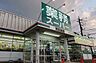 周辺：業務スーパー天王台店まで933m