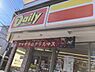 周辺：デイリーヤマザキ松戸小金原店まで550m