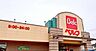周辺：ベルク流山東深井店まで668m