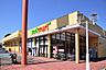 周辺：ヨークマート平和台店まで526m