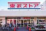 周辺：東武ストア新柏店まで652m