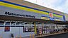 周辺：マツモトキヨシ藤代店まで300m