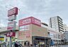 周辺：Maxvalu京橋店まで660m