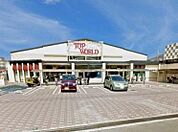 トップワールド野崎店まで627m