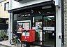 周辺：京都六条郵便局まで200m